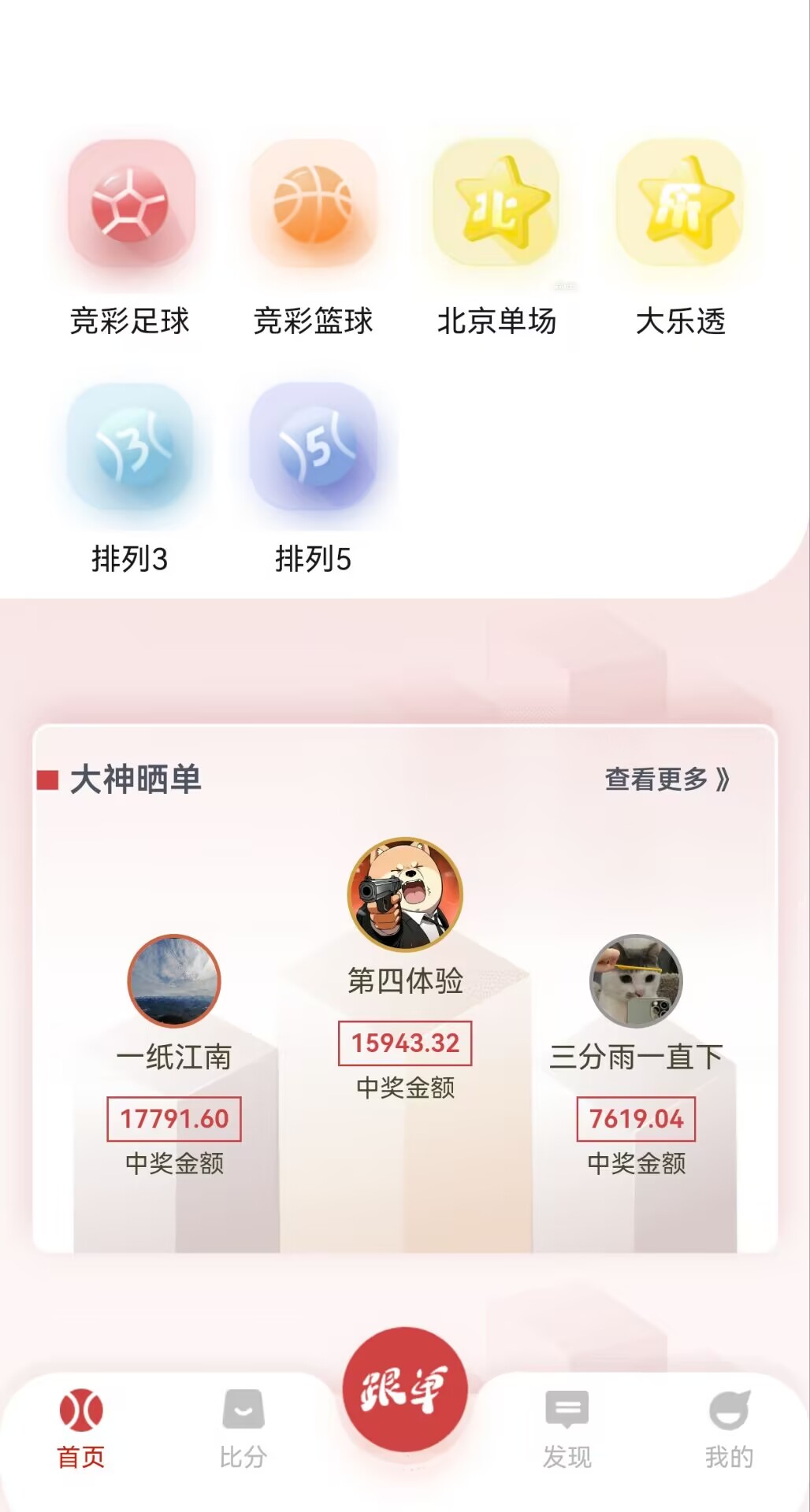 鸿裕助手APP界面，彩店助手，乐达助手