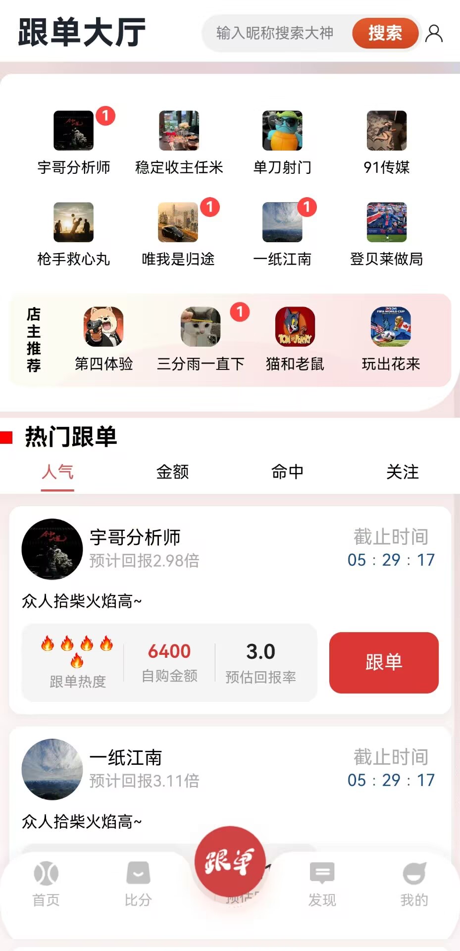 薪火体育，乐事助手，赛事数据