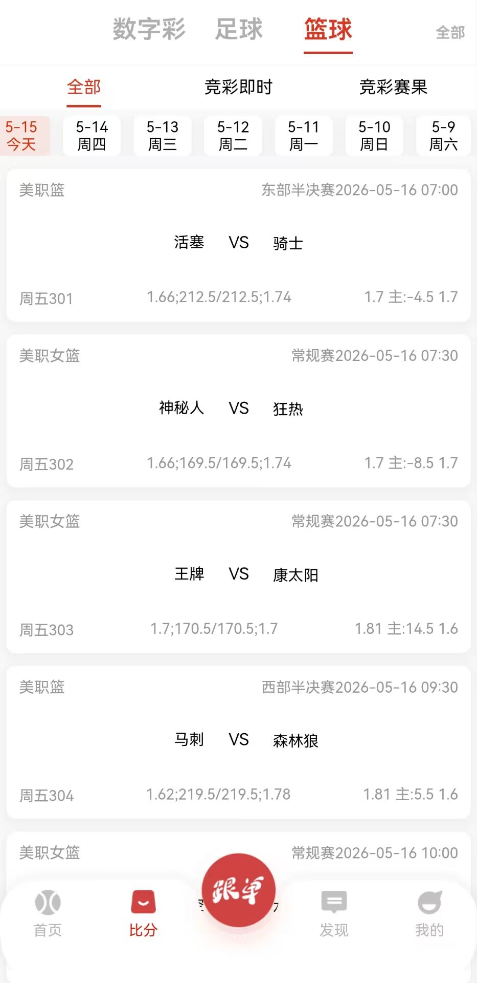 体育门店运营服务